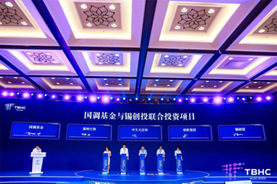 國調(diào)基金與錫創(chuàng)投聯(lián)合投資無錫三個(gè)生物科技項(xiàng)目，加速技術(shù)研發(fā)與成果轉(zhuǎn)化